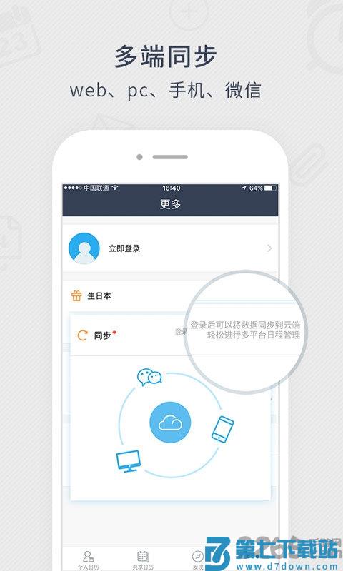 365日历万年历农历最新版 v7.8.1 安卓版 4