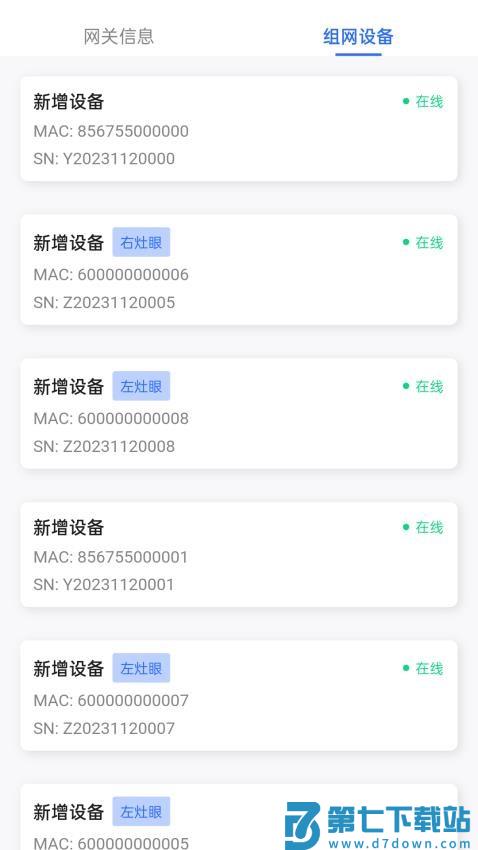 博立数智服务免费版v1.1.9 5