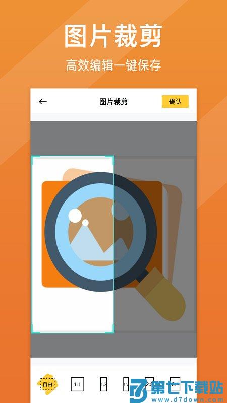 照片清晰修复app v1.7.5 安卓版 1