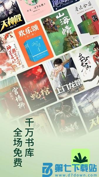 常读免费阅读小说