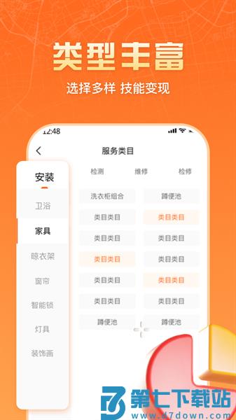 匠多多师傅端v1.8.9 2