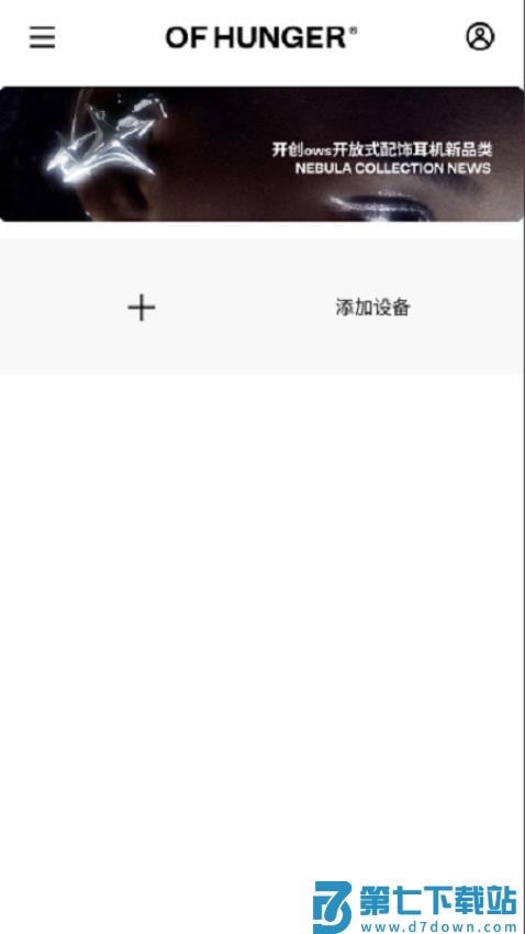 OF HUNGER官方版v1.1.0 4