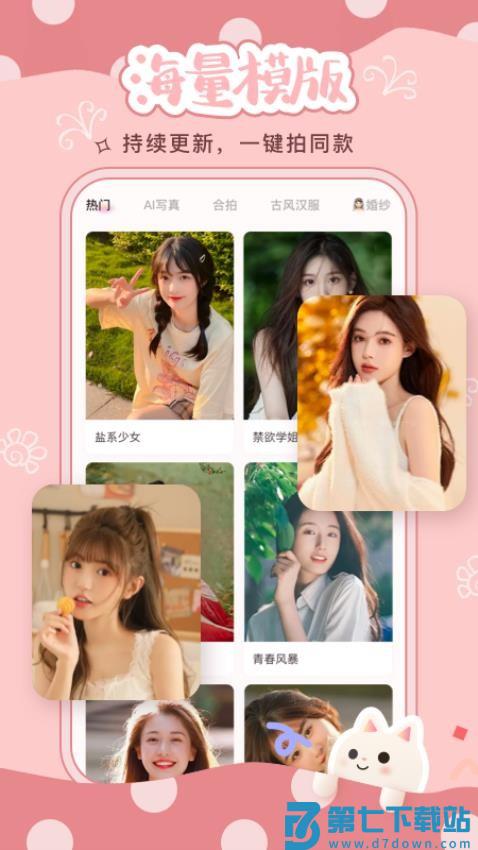 微美相机免费版v1.1.5 2