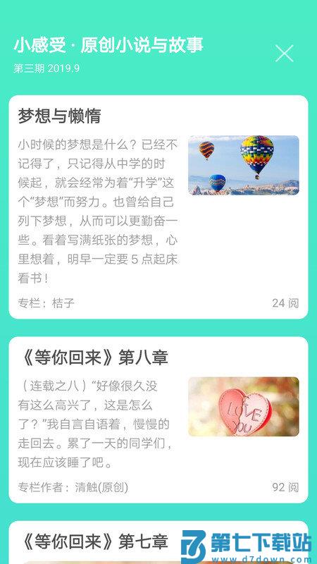 天天日历app手机版 v4.7.2 安卓官方版 1