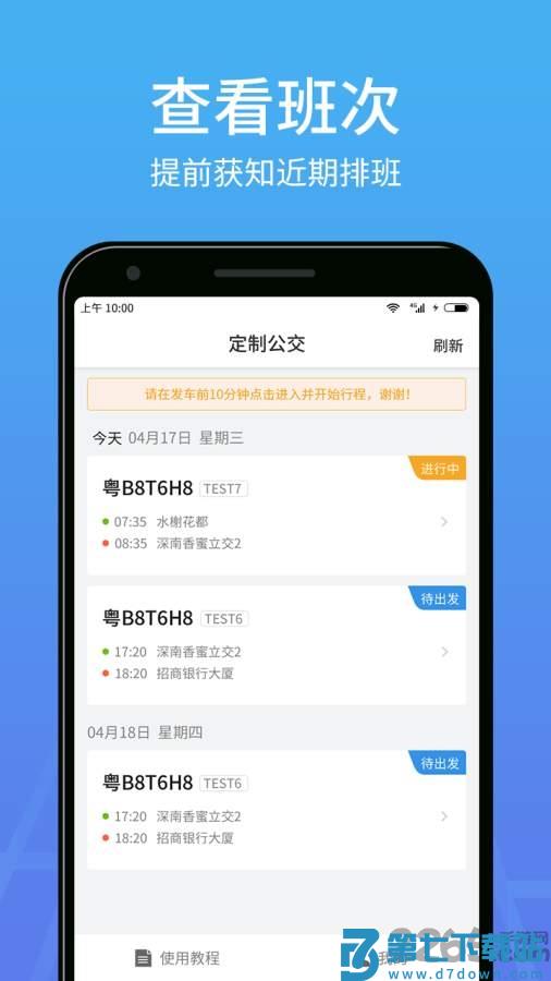 优点出行司机端 v4.33.5.1 安卓最新版 2