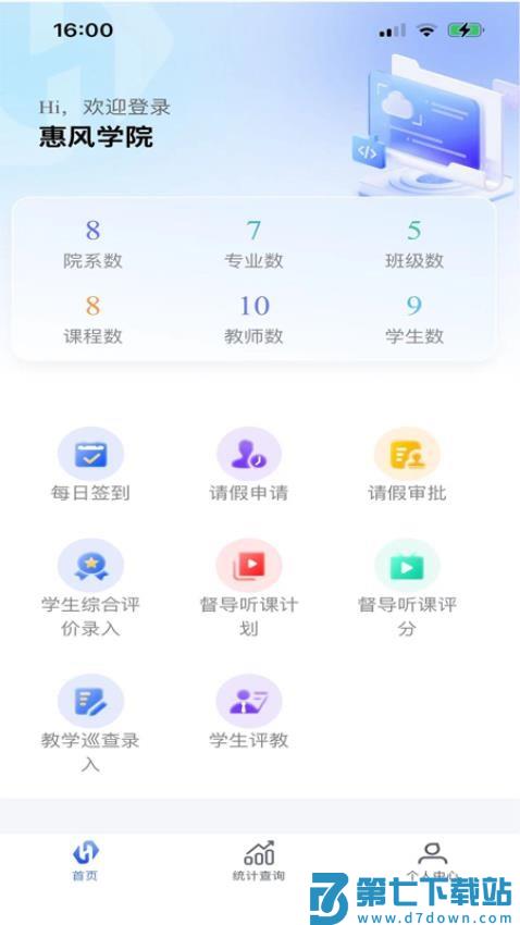 树蕙APP最新版
