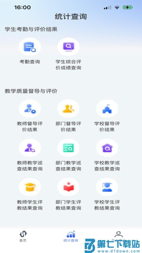 树蕙APP最新版v1.0.5 3