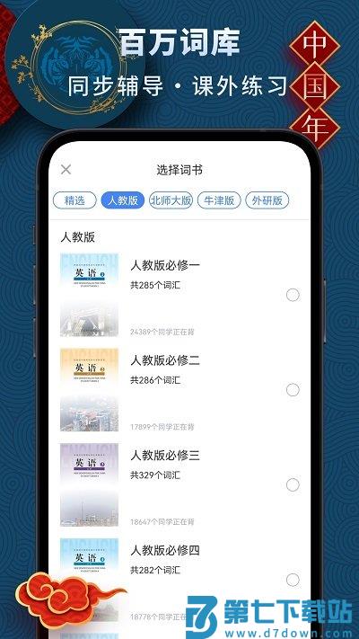 高中英语君客户端 高中英语君app下载