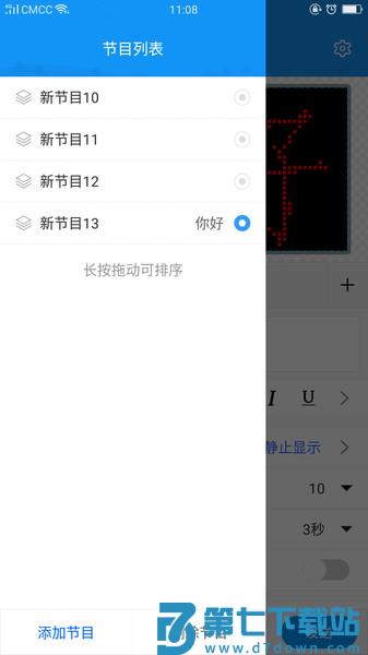 屏掌控手机版v3.15.17.0 1