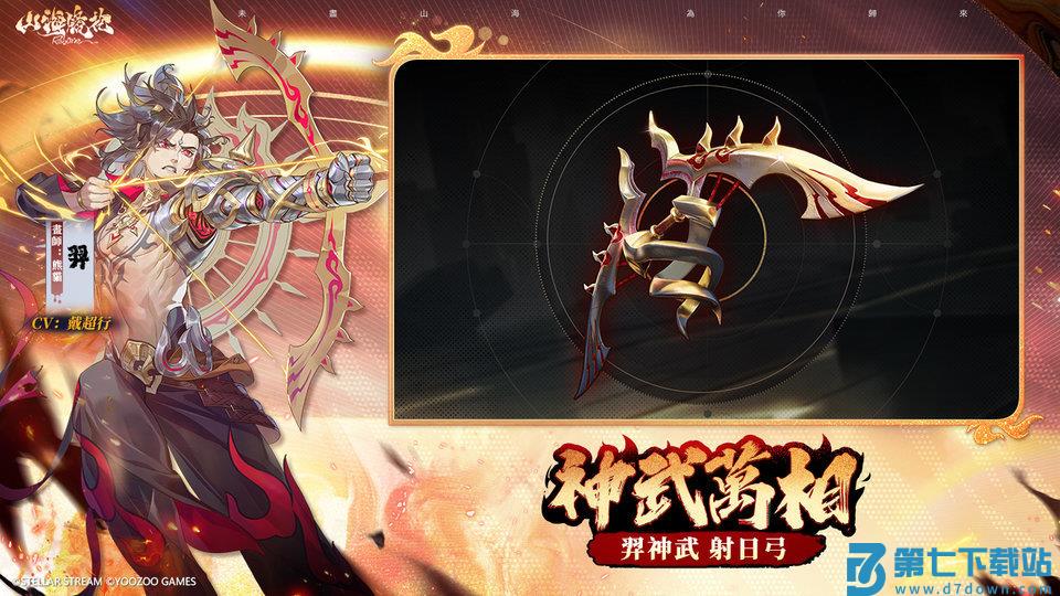 山海镜花最新版 v4.0.0 安卓版 4