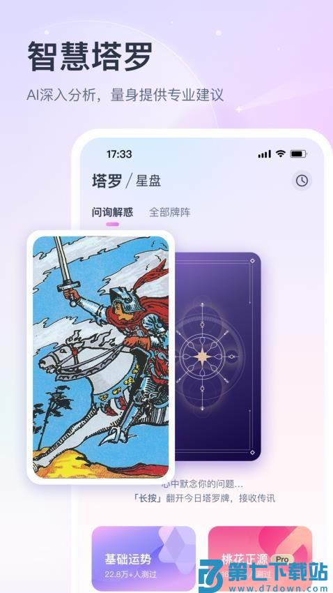 小雀幸手机版v3.1.2 3