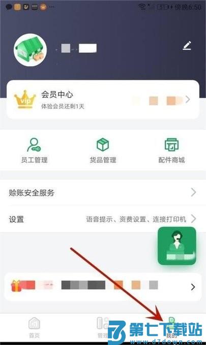 菜小秘官方app下载