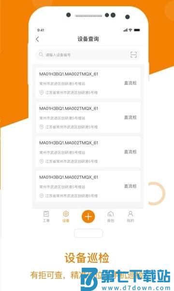 星服务安装维修平台v3.1.0 1