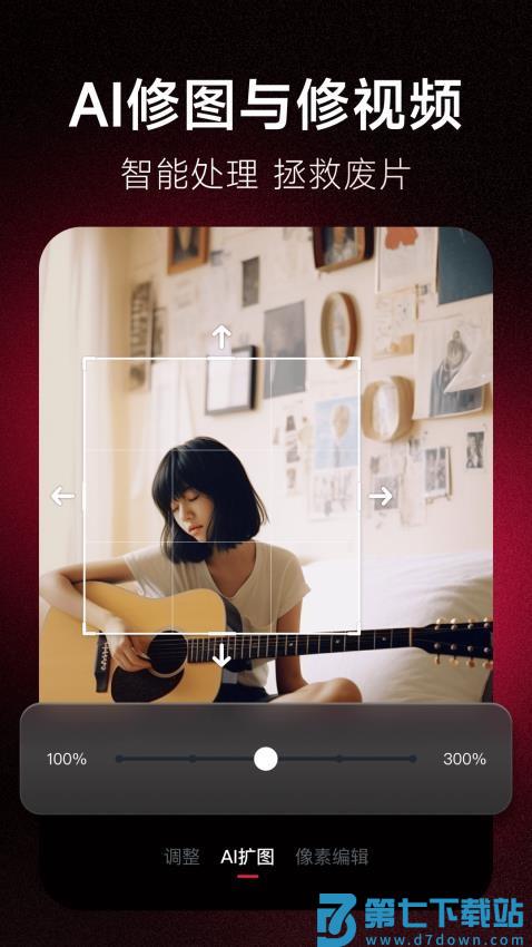 美图秀秀照片拼图软件手机版