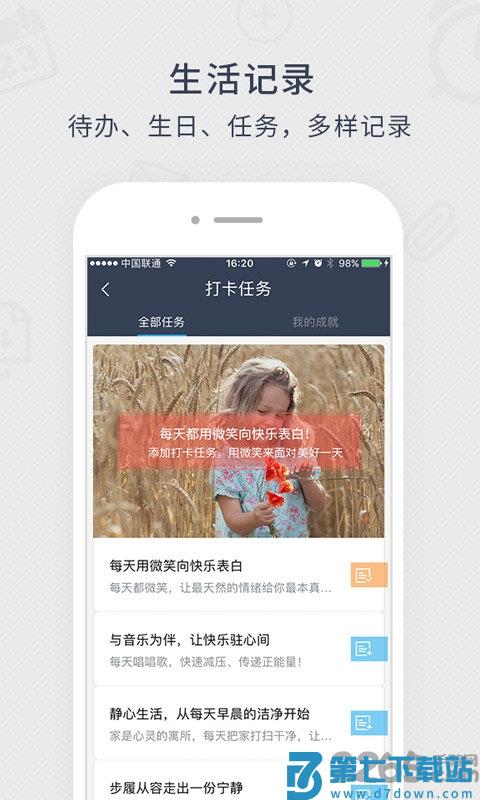 365日历万年历农历最新版 v7.8.1 安卓版 1