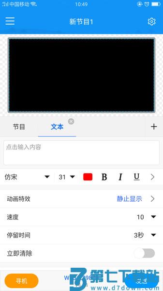 屏掌控手机版