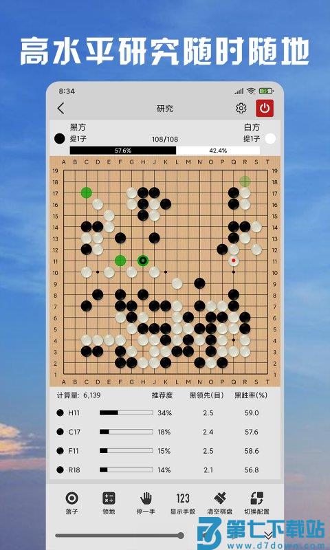 星阵围棋app官方版 v4.6.6 安卓最新版 2
