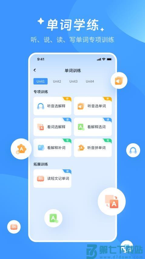 AI超级单词王免费版v1.3.4 3