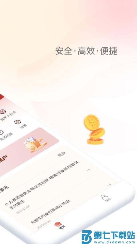 证联支付官方版v1.1.3 2