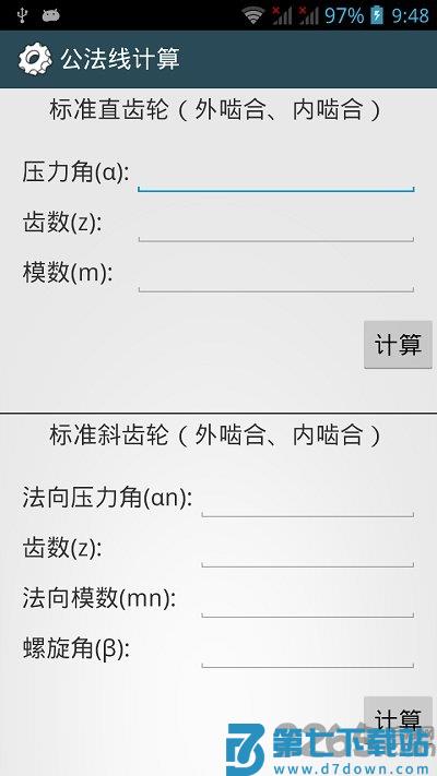 机械设计手册手机版下载