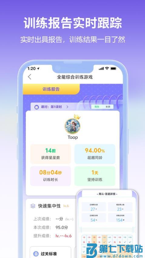 启赋小医软件v1.0.1 5