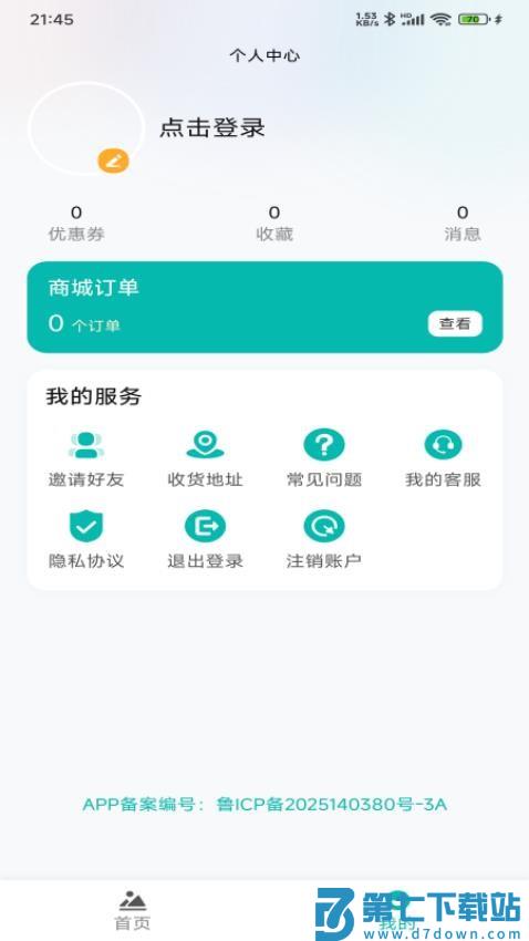 站长游官网版v1.1 1