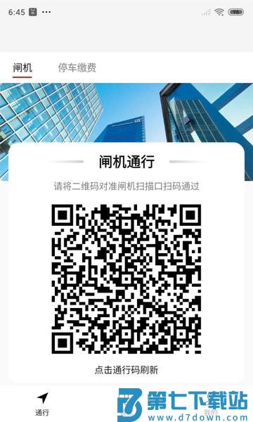 华贸云app