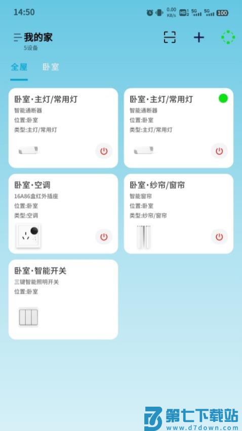 探境聆音最新版v1.12.6 3