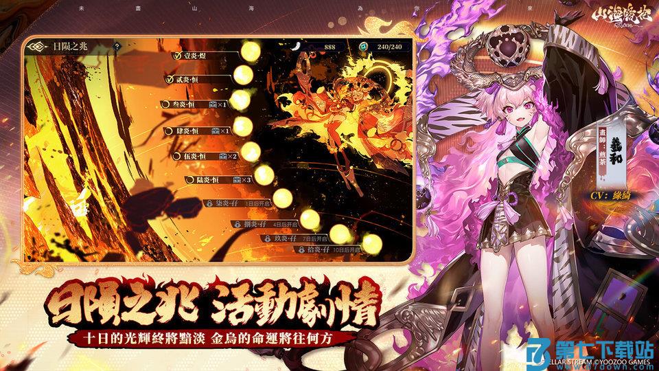 山海镜花最新版 v4.0.0 安卓版 2