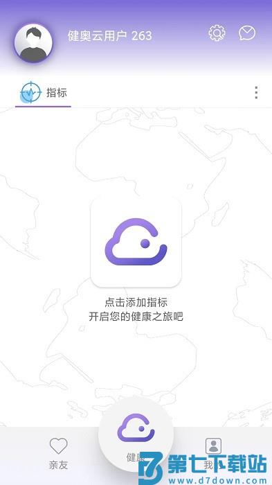 健奥云app v1.3.22 安卓版 0