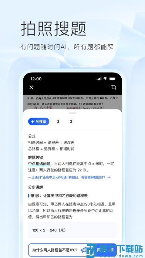 夸克浏览器app官方正版v7.12.0.830 1