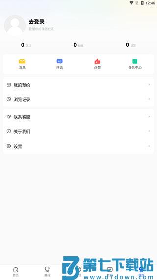 球迷屋使用说明教程