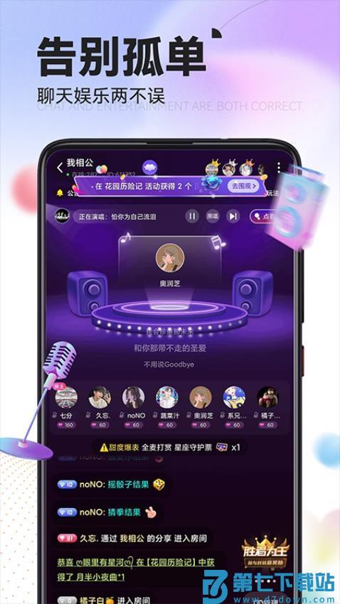 IU交友手机版v1.8.6 1
