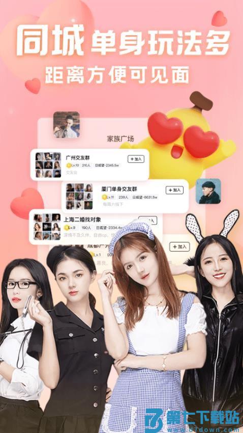 他趣(同城单身交友)免费版