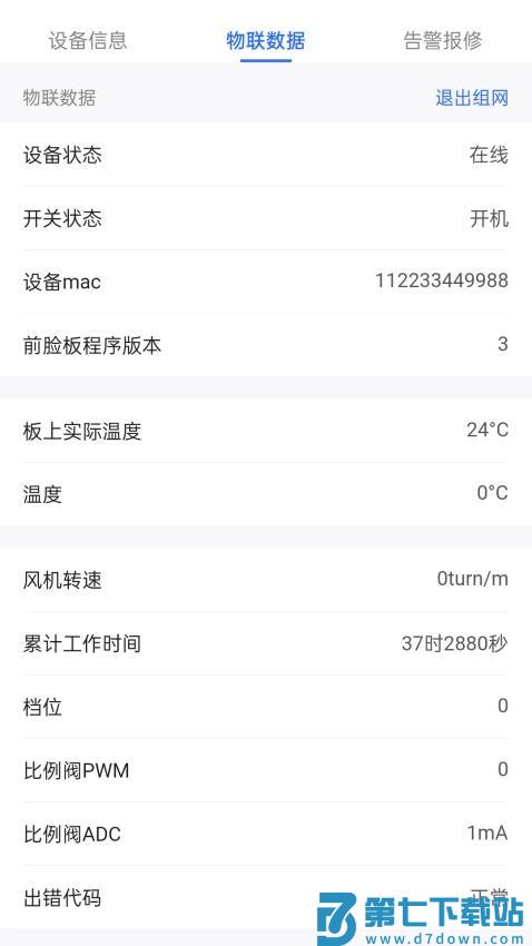 博立数智服务免费版v1.1.9 4