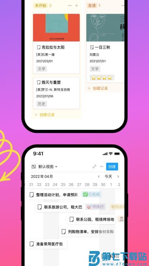 FlowUs 息流手机版v2.5.9 3