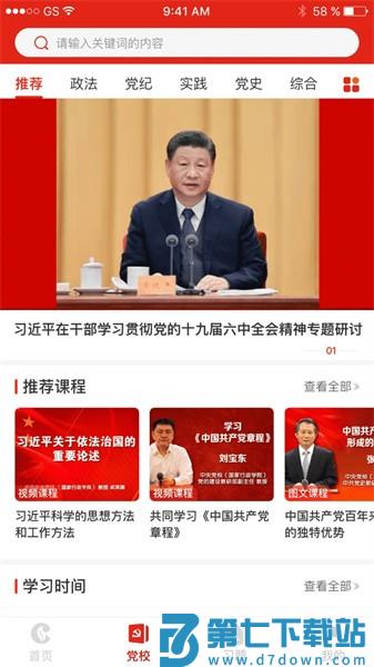 豫烟培训v1.6.7 4