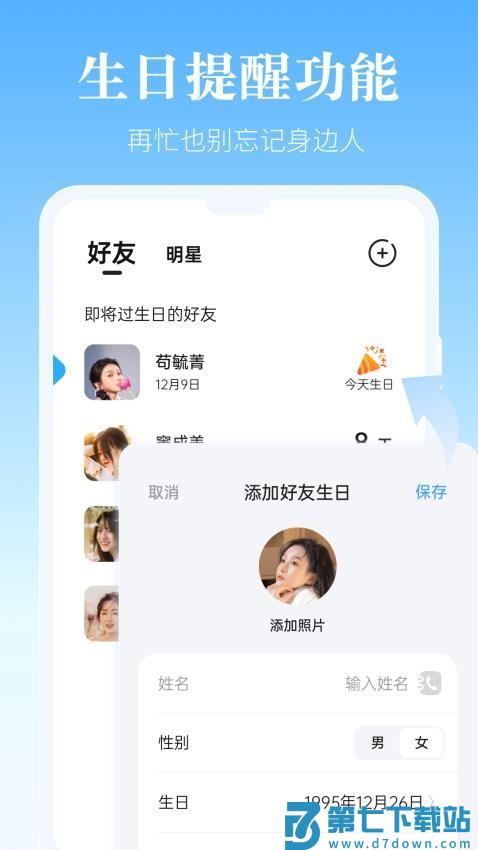 风和日历官方版v1.4.3 1