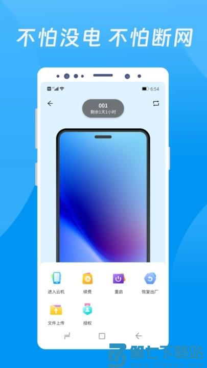 达龙云手机平台官方版 v1.1.2.9 安卓最新版 2