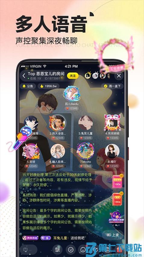 IU交友手机版v1.8.6 3
