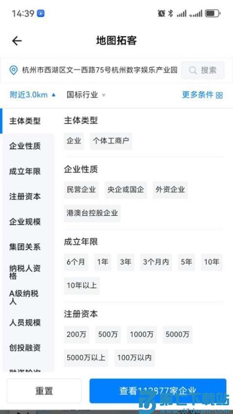 有数智客官网版