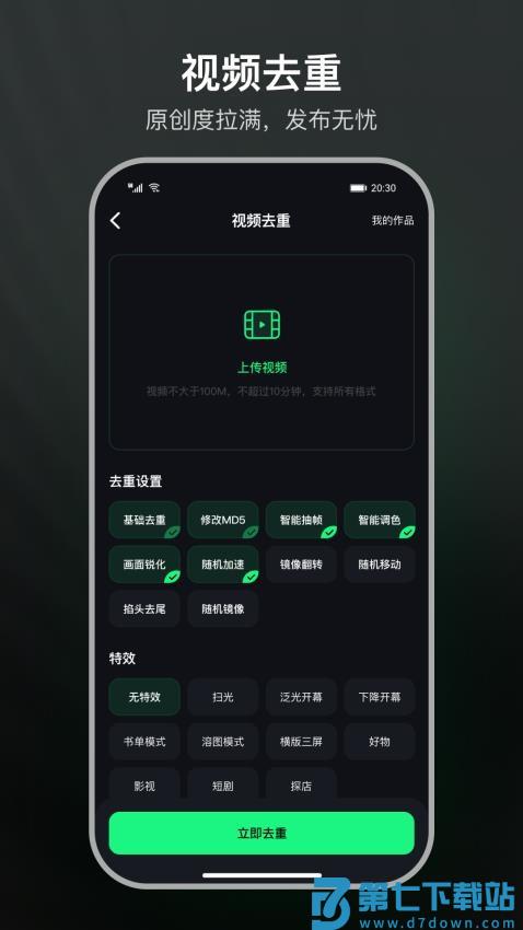 聚能推官网版v1.0.5 2