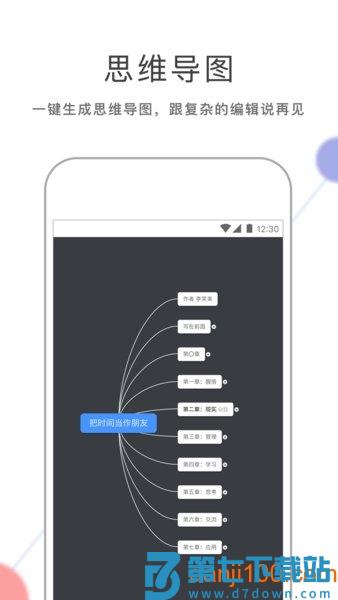 手机幕布软件v2.60.0 3