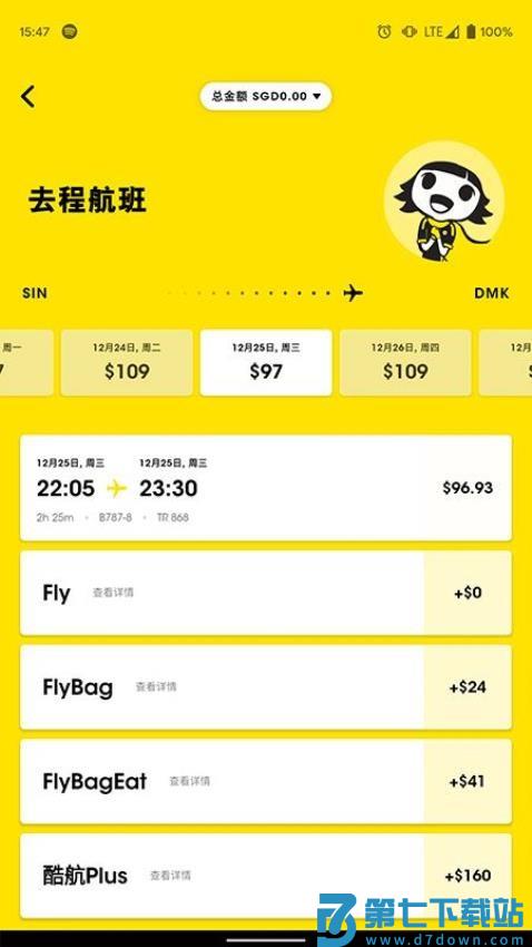 Scoot最新版v3.13.0 2