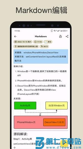 榴莲日记软件v0.73.0 3
