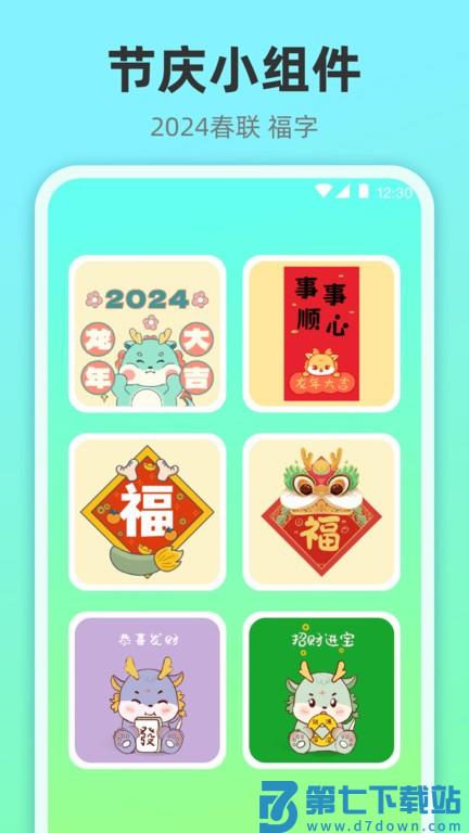 小组件灵动桌面图标手机版 v3.4.352 安卓最新版 2