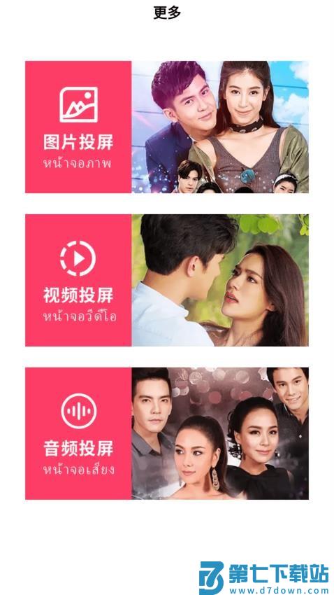 泰剧兔最新版本v2.8 1