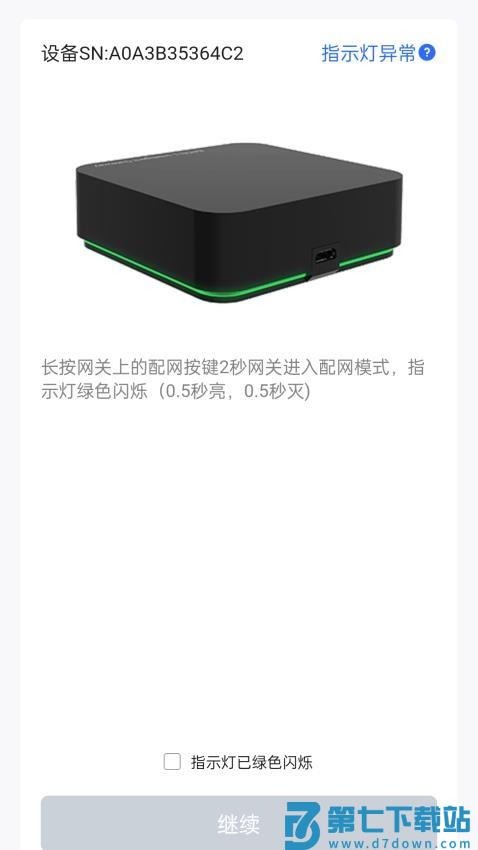 博立数智服务免费版v1.1.9 3