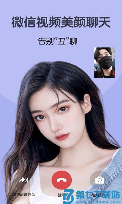 视频美颜大师软件 v2.6.3 安卓版 0