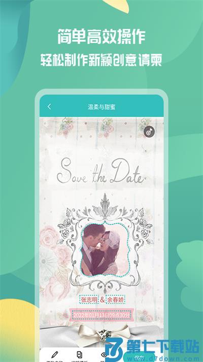 活动邀请函app v1.1.0 安卓版 4